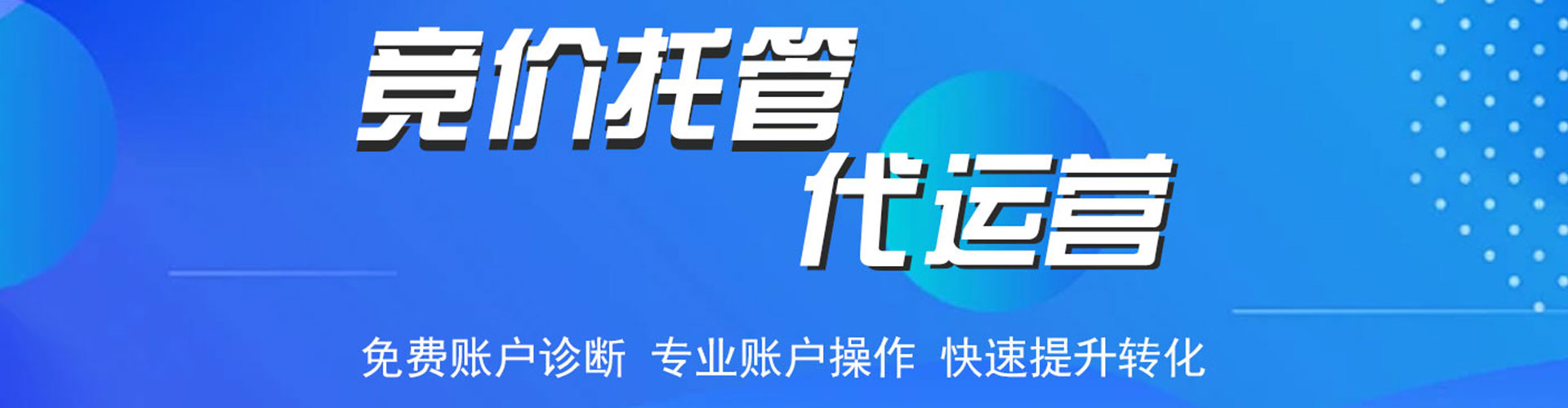 灵宝百度推广托管